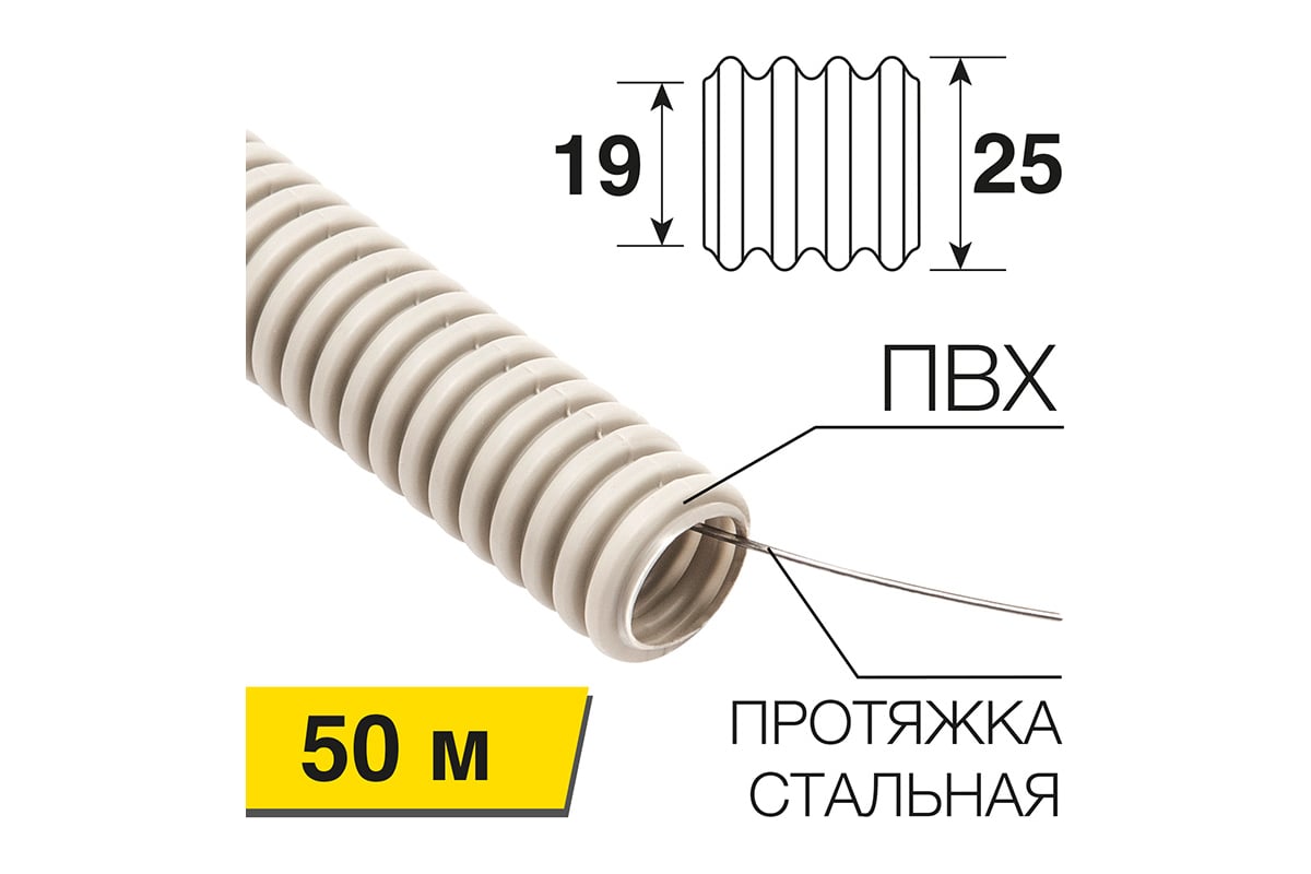 Труба pvc tgs гофр лег типа д 25 мм с зондом 50 иэк