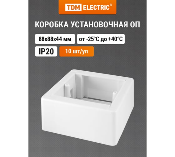 Коробка распределительная TDM ELECTRIC 88х88х44 мм, универсальная, подъемная, белая, IP20 SQ1401-0231