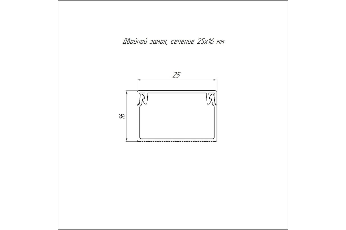 Кабель-канал Промрукав черный 2-й замок в п/э 25x16 2м PR03.0212 - выгодная  цена, отзывы, характеристики, фото - купить в Москве и РФ