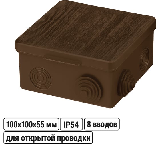 Коробка распределительная TDM ELECTRIC 100х100х55мм, крышка, ЭКО Венге, IP54, 8 входов SQ1401-0613