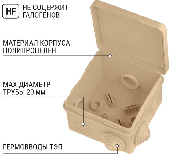 Коробка распределительная TDM ELECTRIC 80х80х50мм, крышка, IP54, 7 входов ЭКО Сосна SQ1401-0712