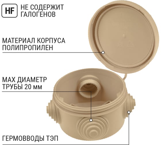 Коробка распределительная TDM ELECTRIC D65х40мм, крышка, ЭКО Сосна, IP54, 4 входа SQ1401-0701
