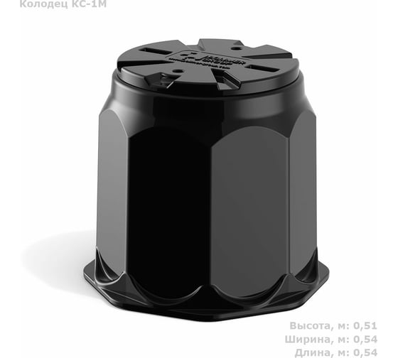Пластиковый колодец POLIMER GROUP RUWEL КС-1М SK01020201