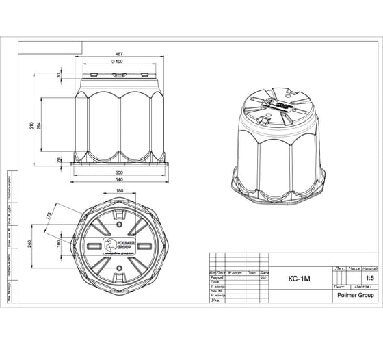 Пластиковый колодец POLIMER GROUP RUWEL КС-1М SK01020201