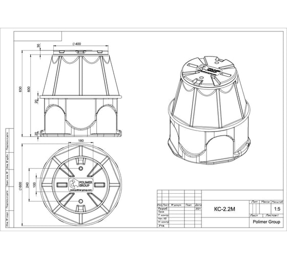 Пластиковый колодец POLIMER GROUP RUWEL КС-2.2М SK02020201