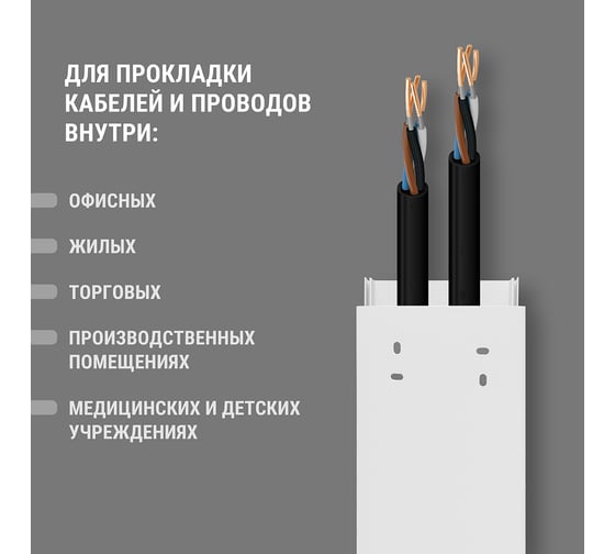 Кабель-канал TDM ELECTRIC белый 80х60, 2 метра, упаковка 8 штук SQ0402-0023