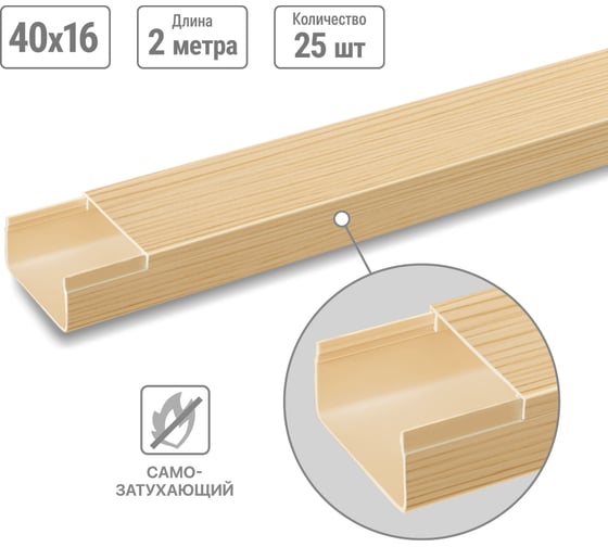 Кабель-канал TDM ELECTRIC 40x16 желтая сосна 3D (50м) (2м/25шт в упак) SQ0402-0607 1