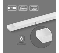 Кабель-канал TDM ELECTRIC белый 80х40, 2 метра, упаковка 12 штук SQ0402-0022