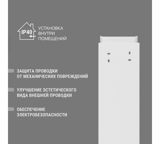 Кабель-канал TDM ELECTRIC белый 80х40, 2 метра, упаковка 12 штук SQ0402-0022