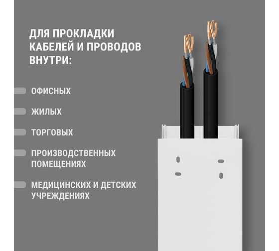 Кабель-канал TDM ELECTRIC белый 80х40, 2 метра, упаковка 12 штук SQ0402-0022