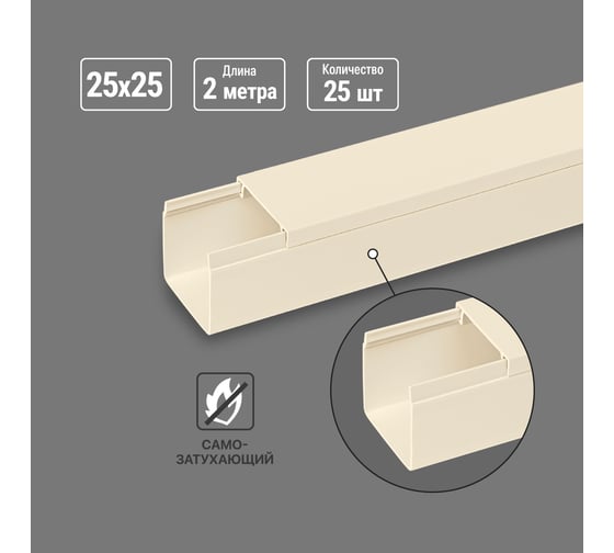 Кабель-канал TDM ELECTRIC 25x25 слоновая кость (50м) (2м/25шт в упак) SQ0402-0506 1