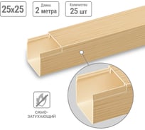 Кабель-канал TDM ELECTRIC 25x25 желтая сосна 3D (50м) (2м/25шт в упак) SQ0402-0606