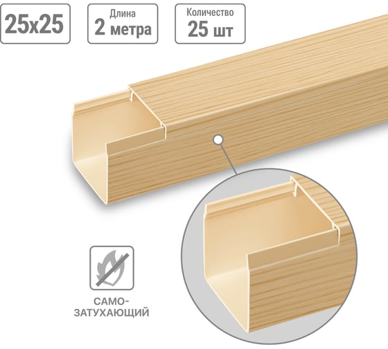Кабель-канал TDM ELECTRIC 25x25 желтая сосна 3D (50м) (2м/25шт в упак) SQ0402-0606 1