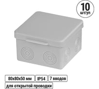 Коробка распределительная TDM ELECTRIC 80х80х50мм, крышка, IP54, 7 входов, без гермовводов упаковка 10 штук SQ1401-0812