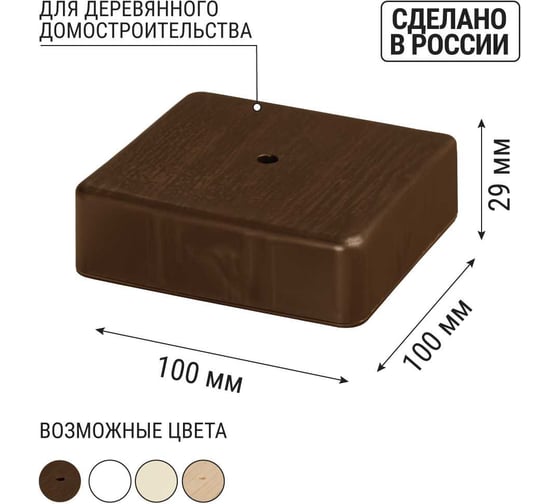Коробка распределительная TDM ELECTRIC 100х100х29 ОП бук IP40 SQ1401-0307