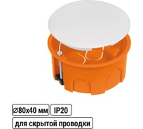 Коробка распределительная TDM ELECTRIC D80х40мм, крышка, плоские лапки, IP20 SQ1403-1925