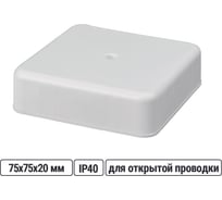 Коробка распределительная TDM ELECTRIC 75х75х20 ОП белая, IP40 SQ1401-0903