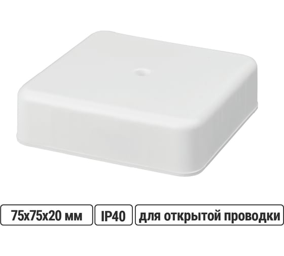 Коробка распределительная TDM ELECTRIC 75х75х20 ОП белая, IP40 SQ1401-0903