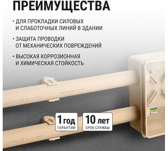 Труба гладкая жесткая TDM ELECTRIC ПВХ d 16 длина 2 м упак. 52 шт. индивид. штрихкод, "ЭКО" сосна SQ0404-0041