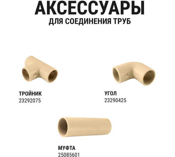 Труба гладкая жесткая TDM ELECTRIC ПВХ d 25 длина 2 м упак. 37 шт. индивид. штрихкод, "ЭКО" сосна SQ0404-0043