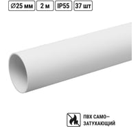 Труба гладкая жесткая TDM ELECTRIC ПВХ d 25 длина 2 м индивид. упак. 37 шт. штрихкод, белая SQ0404-0033