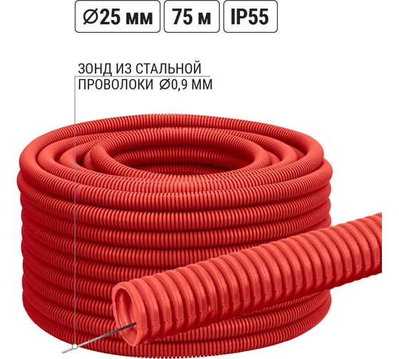 Гофра для кабеля TDM ELECTRIC 25мм ПНД с зондом 75 метров легкая красная SQ0413-0033 1