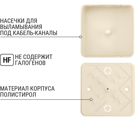 Коробка распределительная TDM ELECTRIC 75х75х28 ОП, слоновая кость, IP40 SQ1401-1805