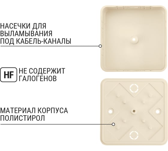 Коробка распределительная TDM ELECTRIC 75х75х28 ОП, слоновая кость, IP40 SQ1401-1805