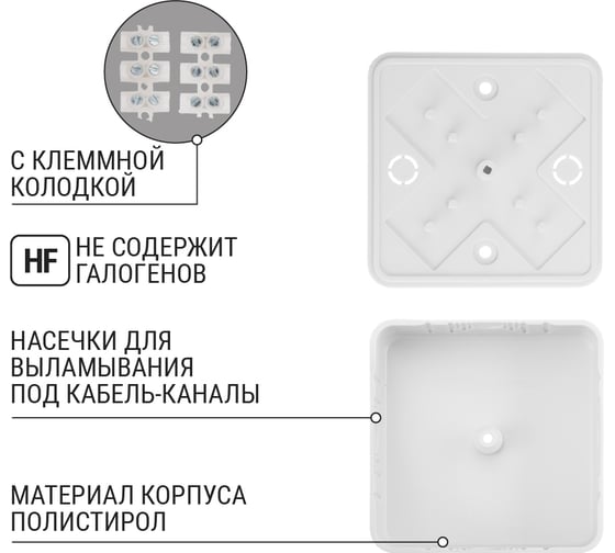 Коробка распределительная TDM ELECTRIC 75х75х28 ОП белая, IP40, с клеммной колодкой SQ1401-0906