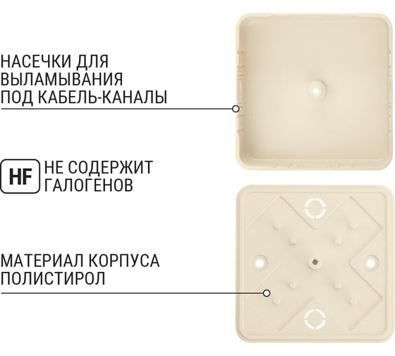 Коробка распределительная TDM ELECTRIC 75х75х20 ОП, слоновая кость, IP40 SQ1401-1803