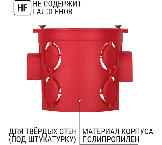 Коробка распределительная TDM ELECTRIC D68х62мм, углубленная, саморезы, стык. уз, красная, IP20 SQ1402-1906