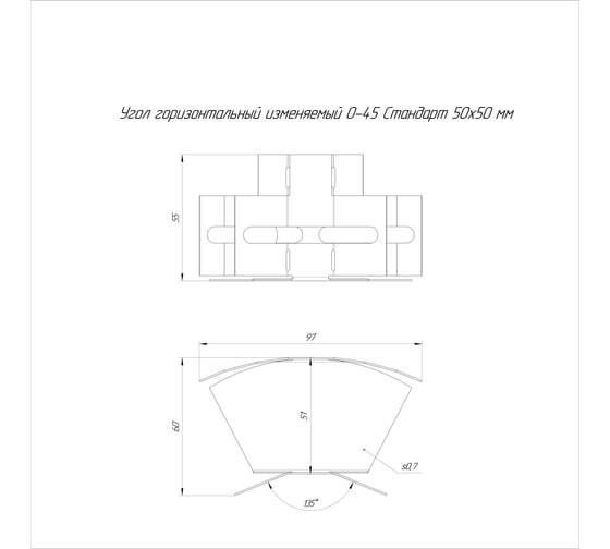 Горизонтальный изменяемый угол 0-45 градусов Промрукав стандарт 50x50 1шт PR16.0981