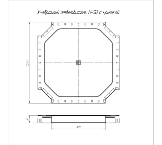 X-образный ответвитель с крышкой Промрукав стандарт 400x50 1шт PR16.0640