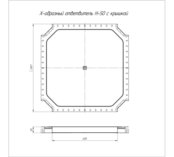 X-образный ответвитель с крышкой Промрукав стандарт 600x50 1шт PR16.0646