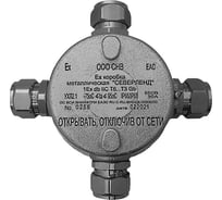 Взрывозащищенная EX-коробка Магнито-контакт металлическая "СЕВЕРЛЕНД Крестовая" 00-00004293