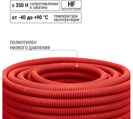 Гофра для кабеля TDM ELECTRIC 16мм ПНД с зондом 100 метров легкая красная SQ0413-0031