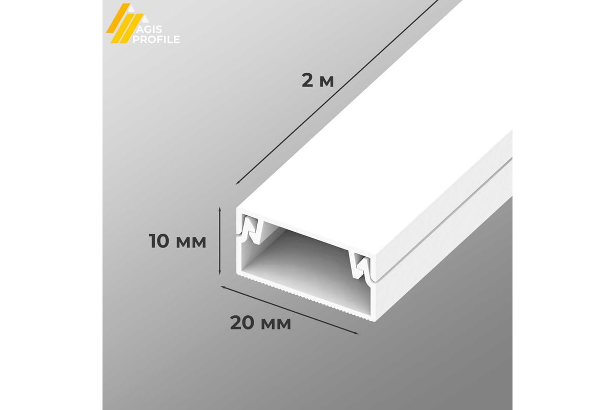 Кабель канал 20x10 мм