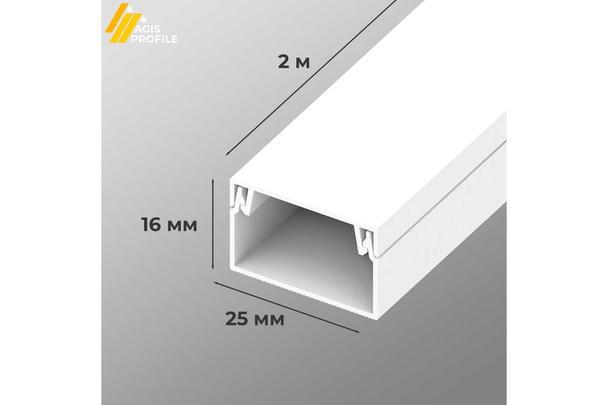 Кабель-канал AGIS ПВХ 25x16 мм Белый 60.01.25.16.200 - выгодная цена,  отзывы, характеристики, фото - купить в Москве и РФ