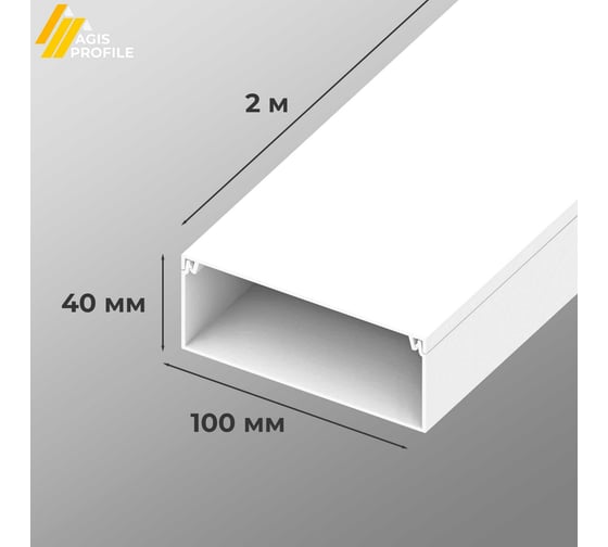 Кабель-канал AGIS ПВХ 100x40 мм Белый 60.01.100.40.200