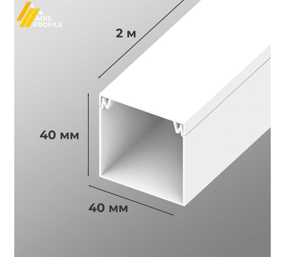 Кабель-канал AGIS ПВХ 40x40 мм Белый 60.01.40.40.200