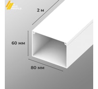 Кабель канал 80x40 белый ta g in liner 01781