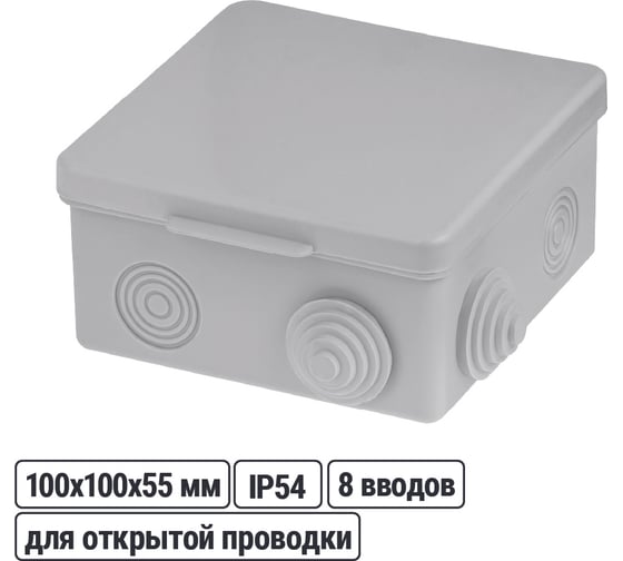 Коробка распределительная TDM ELECTRIC 100х100х55мм, крышка, IP54, 8 входов SQ1401-0513 1