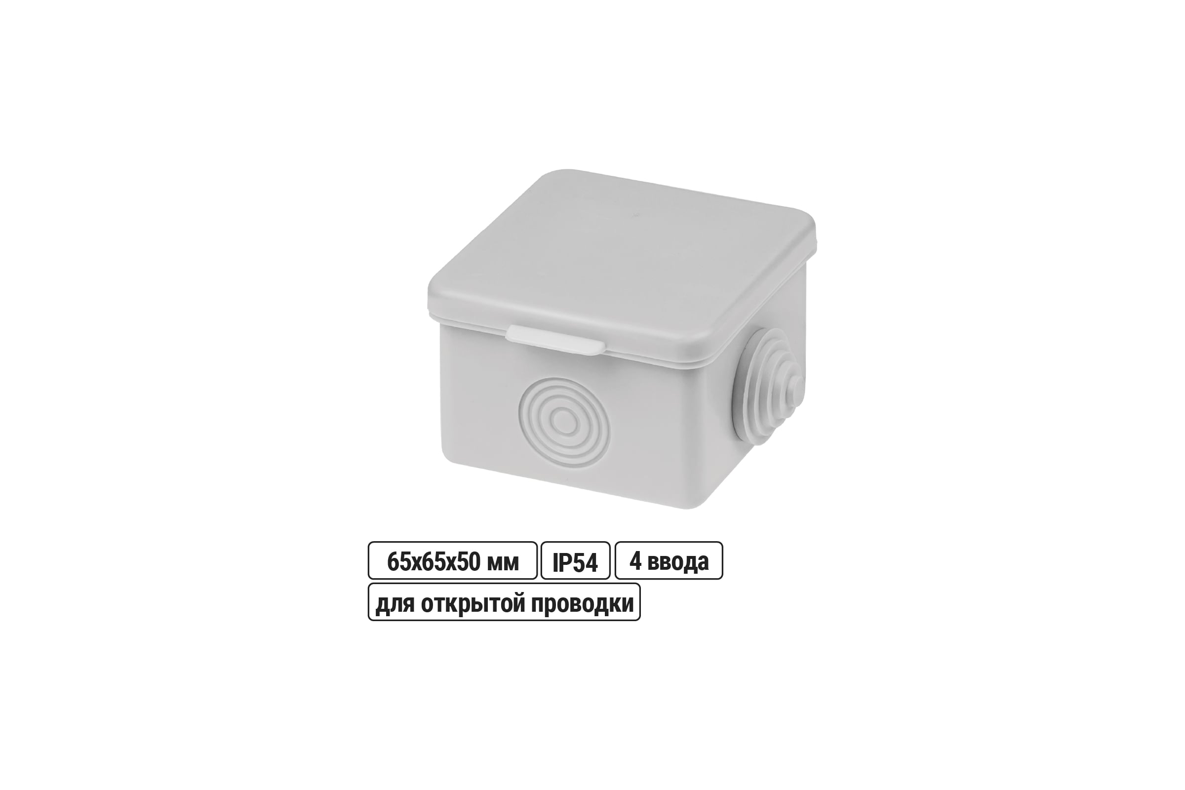 КоробкараспределительнаяTDMELECTRIC65х65х50мм,крышка,IP54,4входаSQ1401-0511