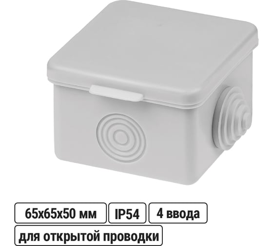 Коробка распределительная TDM ELECTRIC 65х65х50мм, крышка, IP54, 4 входа SQ1401-0511