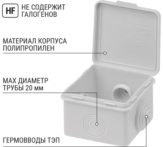 Коробка распределительная TDM ELECTRIC 65х65х50мм, крышка, IP54, 4 входа SQ1401-0511