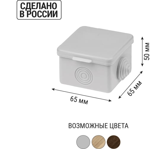 Коробка распределительная TDM ELECTRIC 65х65х50мм, крышка, IP54, 4 входа SQ1401-0511