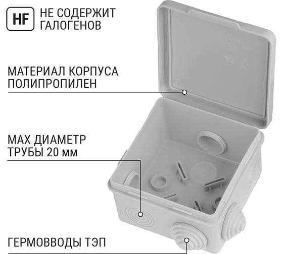 Коробка распределительная TDM ELECTRIC 80х80х50мм, крышка, IP54, 7 входов SQ1401-0512