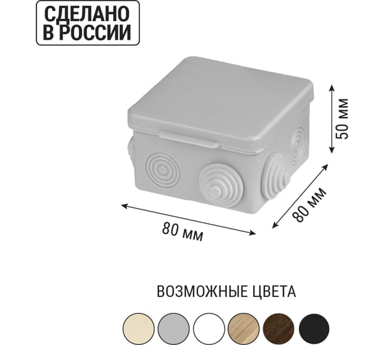 Коробка распределительная TDM ELECTRIC 80х80х50мм, крышка, IP54, 7 входов SQ1401-0512