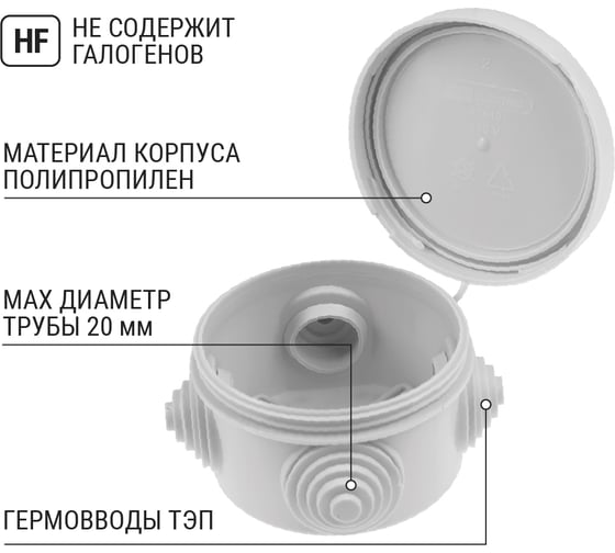 Коробка распределительная TDM ELECTRIC D65х40мм, крышка, IP54, 4 входа SQ1401-0501