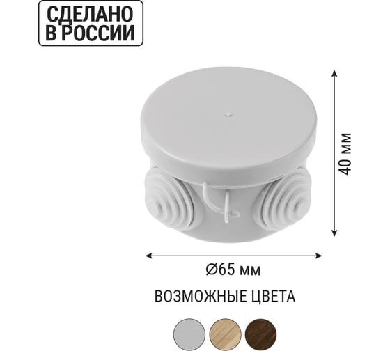 Коробка распределительная TDM ELECTRIC D65х40мм, крышка, IP54, 4 входа SQ1401-0501